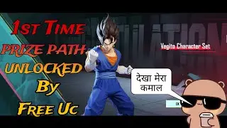 मेरेको Free UC मिले 😍