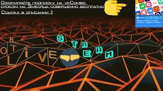 СЕРВЕР ЧАРЛИ! ДО ПЕРВОЙ ЛИГИ! ОФОРМИ ПОДПИСКУ НА VKCOMBO ССЫЛКА И ПРОМОКОД В ОПИСАНИИ!