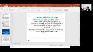 Структура биогеоценоза.  Общая характеристика экосистем