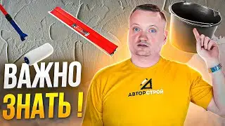 Важно знать как правильно!
