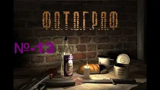 S.T.A.L.K.E.R. Фотограф/Серия №13/ Рюкзак Макса