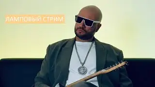 🔥 17.11.2025 | ТЕПЛЫЙ ЛАМПОВЫЙ СТРИМ. СМОТРИМ ВИДЕО И ОБЩАЕМСЯ