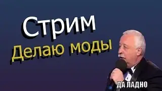 Unturned делаю моды (стрим)