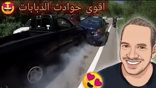 اقوى حوادث الدراجات النارية 🤩