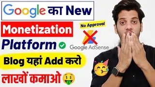 🥳Google's New Platform To Monetize Blog (No Approval Need) | Google Reader Revenue Manager.