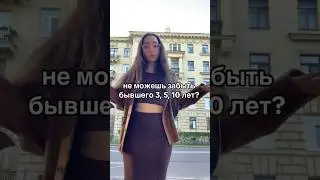 @ksuhere работаем с этим в терапии 🤝 #расставание #психология #отношения