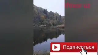 река......