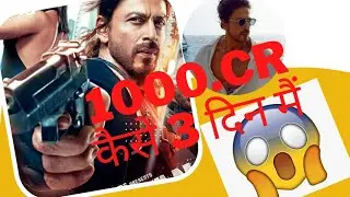 PATHAN MOVIE BOX OFFICE COLLECTION | SHAH RUKH KHAN