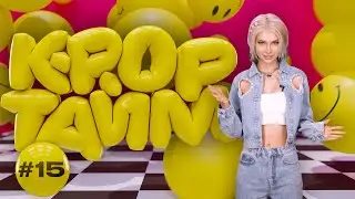 K-POP ТАЙМ #15