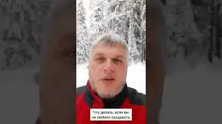 Что делать, если не любишь продавать