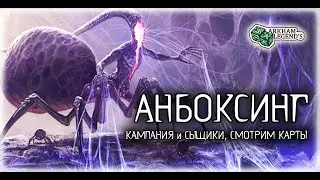 Unboxing - Dream Eaters: Arkham Horror Card Game