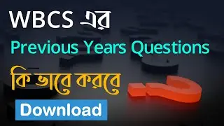 WBCS Previous Year Question Paper : How To Download | Best Previous Year Question Book For WBCS 