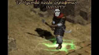 Диабло 2 делаем инфинити + крафтим амулеты. Diablo 2 making infinity and craft amulets