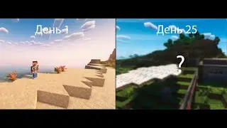 Майнкрафт 100 дней выживания с модом Create