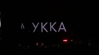 Серафим МУККА - Потрахаться и сдохнуть live (16.12.2022 СПб)