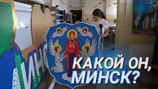 Минск будет блистать в синих и зеленых цветах || Где и как делают украшения ко Дню города?