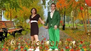 Все изменить