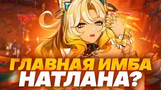 СЛИВ НАВЫКОВ ШИЛОНЕН! | КАКОЙ БУДЕТ НОВАЯ ГЕО-ВАЙФУ? GENSHIN 5.1