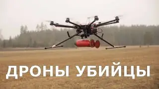 Top coolest drones. Killer Drones are a danger or benefit