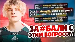 DEKO УСТАЛ ОТ ИНПУТ ЛАГА В CS 2! | DEKO И ЭМОКИД ИГРАЮТ ПРЕМ FACEIT! 
