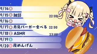 ⭐Free chat＆schedule⭐
