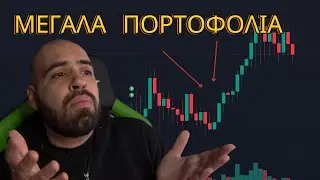Πως βγάζουν ΛΕΦΤΑΡΕΣ Παρακολουθώντας Πορτοφόλια Στα Κρυπτονομίσματα