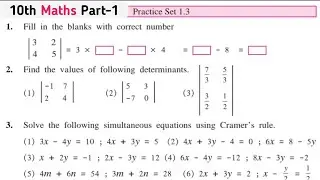 10th maths practice set 1.3 Cramer's rule