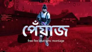 পেঁয়াজ Song Free Fire Beat Sync Montage