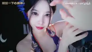 ASMR 抖音抱抱er 崔姨直播回放 助眠 敲击 轻语