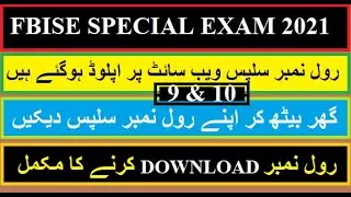 Roll number Slips (2021) | Special exam class 9 | Improvement exam roll number slip  10 | Federal