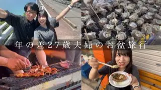 お盆旅行Vlog＠呼子、熊本【2日目】