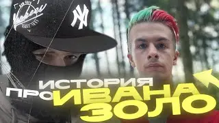ФЕОФИЛОВ УВИДЕЛ Х🐘Й ИВАНА ЗОЛО? 