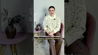 Текстиль для спальни
