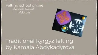 Traditional Kyrgyz felting