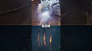 Шимо против Кинг Гидора