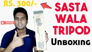 Sasta Wala Tripod Ki Unboxing || Cheap Tripod Unboxing