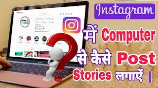 How to Post or Stories on Instagram from Computer | No Extensions