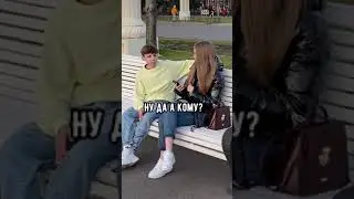 социальный эксперемент подкат к девушке🥰 