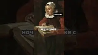 Странности гигиены в средневековье #история #медицина #факты