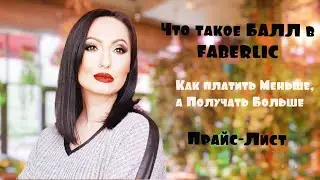 #FABERLIC
