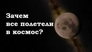 Why did everyone fly into space? Space epic 2021!