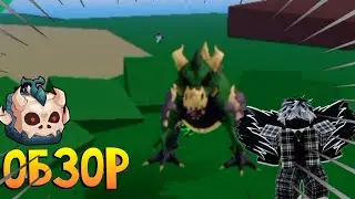 💫обзор фрукта T-REX в блокс фрутс🔥( ИМБА) |• К1сель •| го лайк💫