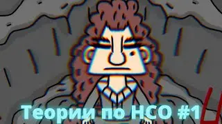 Теории по 