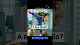 Хвастун получил по заслугам | Двойной удар 1991