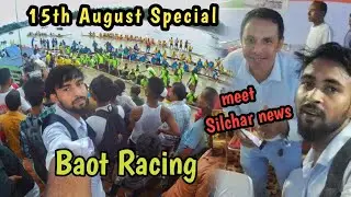 15th August Special Ride🇮🇳Silchar historical Baot Racing 2024||SADARGHAT🛶1st priz 80k@SilcharNews