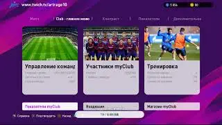 Efootball PES 2020