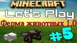 Minecraft - TheNitrus [LP] Серия 5. Ферма живоных 1.0
