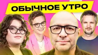ЗИЦЕР, КОЛЕСОВА-ГУДИЛИНА: в Беларуси угрожают отбирать детей, что делать детям летом | Обычное утро