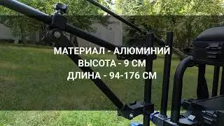 Аксессуары для платформ (держатели для удилища и садка)