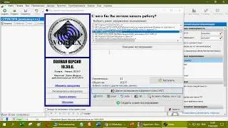 Особенности интерфейса программы  Vortex (на примере версии 10.30)